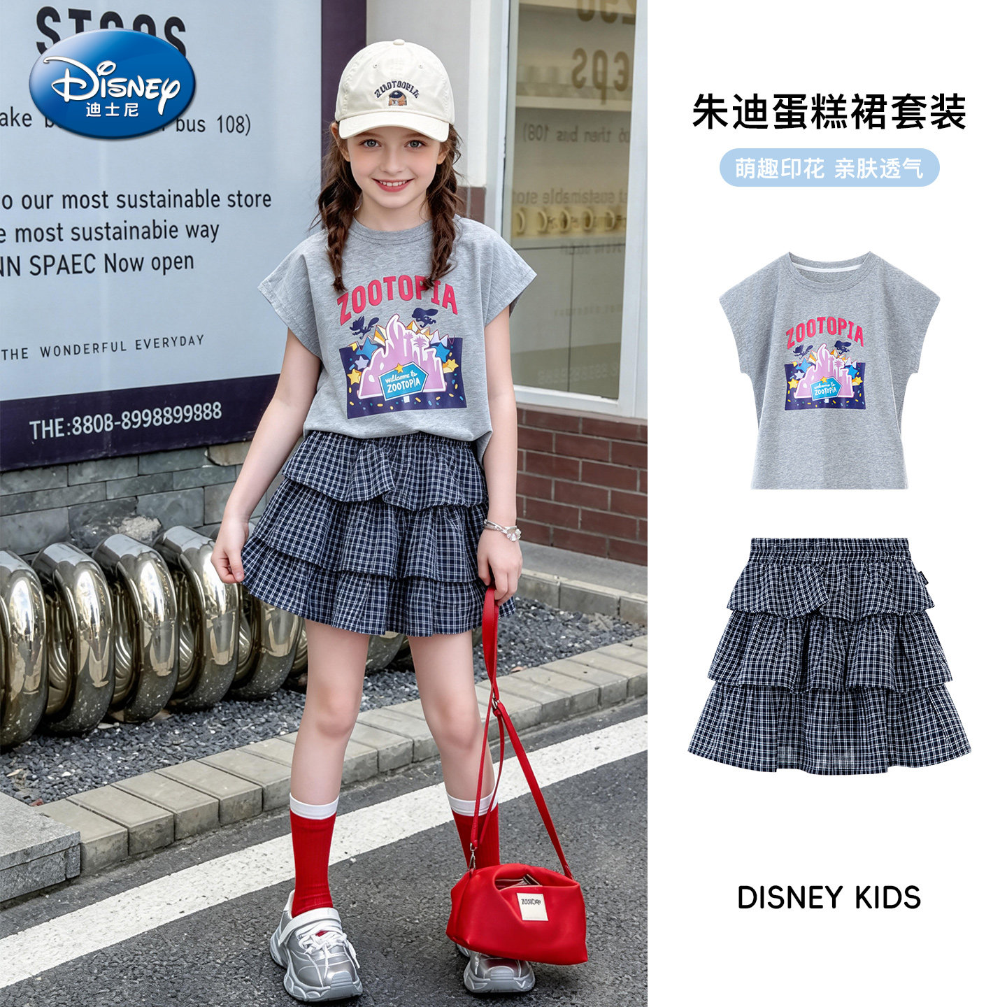 迪士尼女童套装儿童2026夏新款格纹短袖裙子两件套女孩蛋糕裙套装