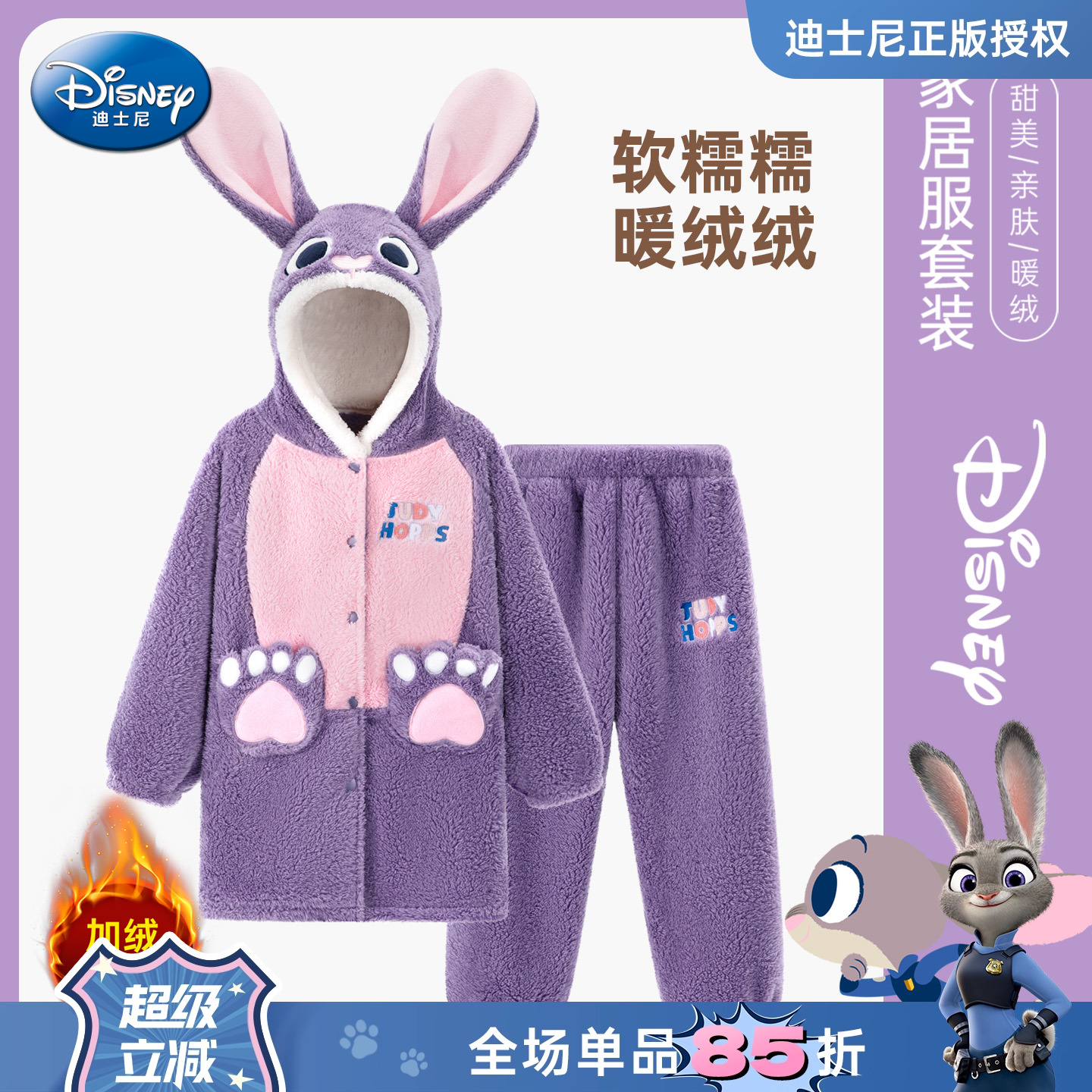 迪士尼女童兔子警官家居服套装