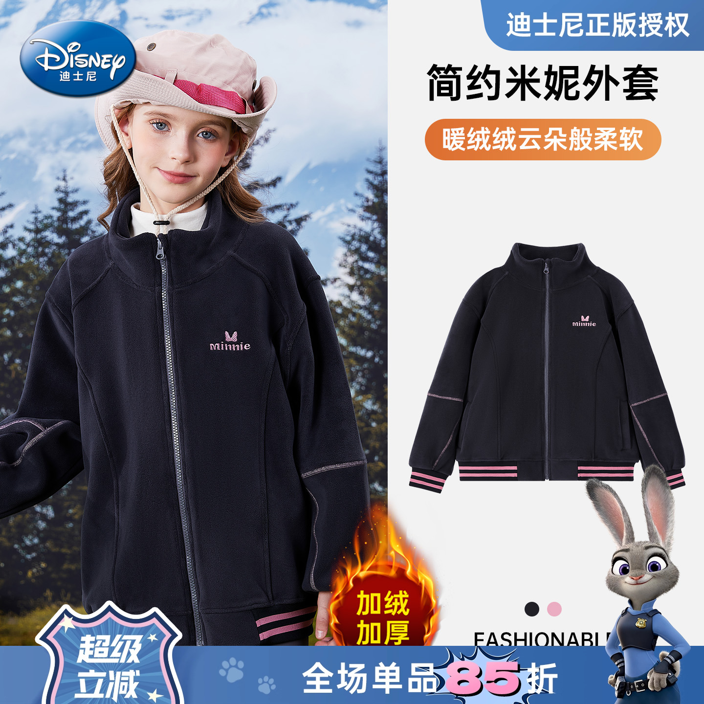 迪士尼女童加绒保暖奥粒绒外套
