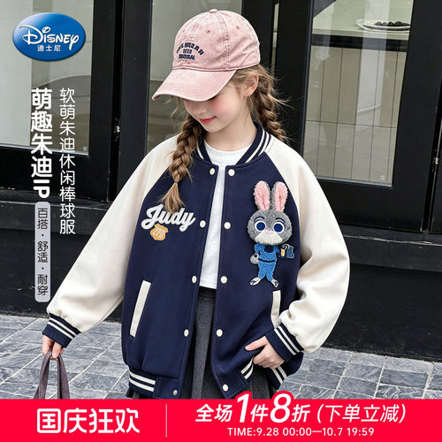 女童朱迪棒球服外套学院风上衣