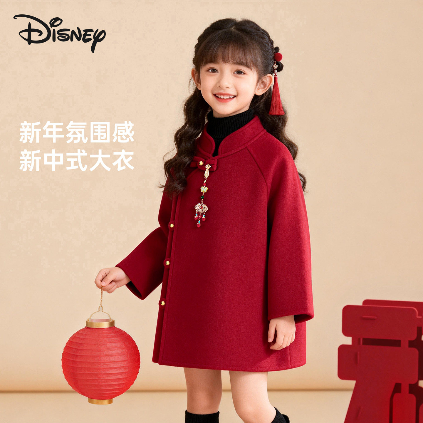 迪士尼女童毛呢大衣2026新款冬儿童红色礼服外套小女孩国风拜年服,童装/婴儿装/亲子装,呢大衣,淘宝优惠券,粉丝福利购,淘宝优惠卷
