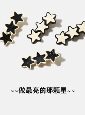 黑白星星发卡简约百搭五角星夹子头饰刘海碎发边夹侧边鸭嘴发夹女