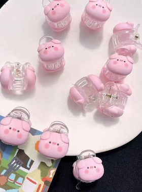 猪头小抓夹可爱少女心甜美学生百搭卡通头饰高马尾神奇卡子发夹女