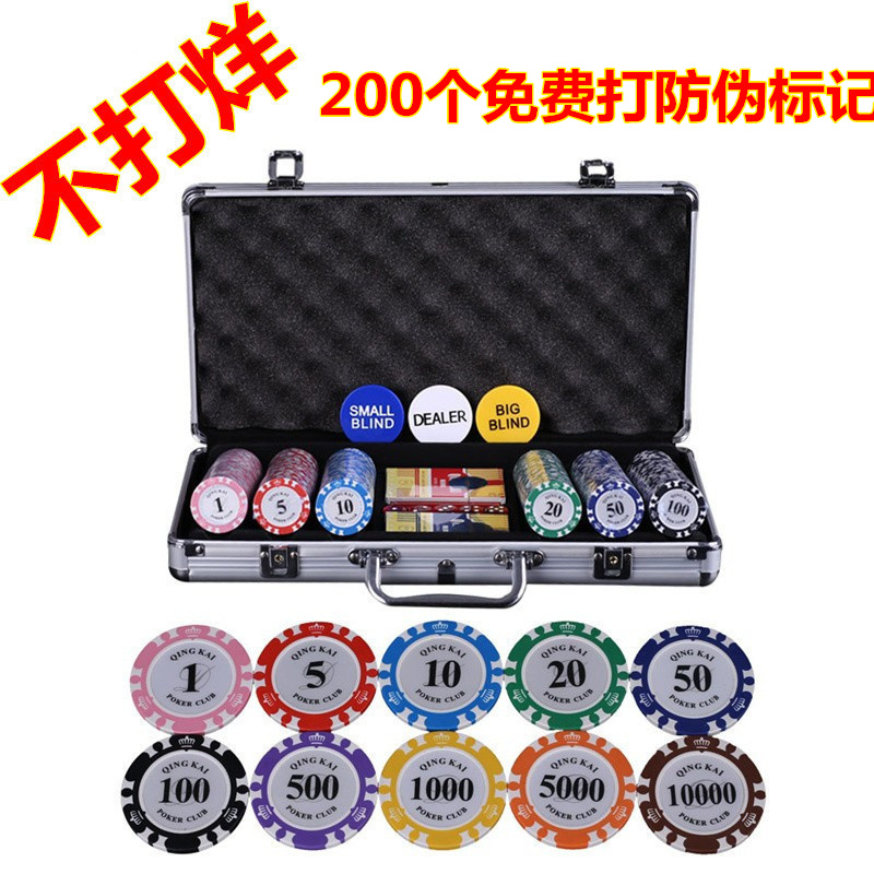 免费打防伪标记14克黏土筹码