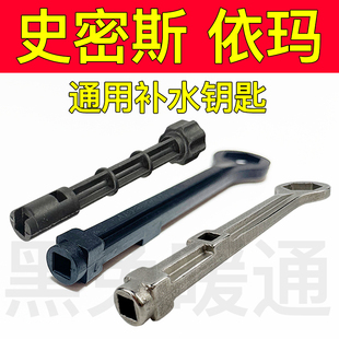 菲斯曼史密斯壁挂炉锅炉依玛艾罗迷你补水阀补水钥匙手柄开关旋钮