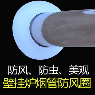 壁挂炉冷凝炉排烟管双层铸铝锅炉烟管配件防风圈密封圈护墙垫圈