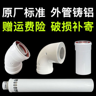 燃气锅炉壁挂炉冷凝炉冷凝管烟道管排烟管排气管排烟道管加长节