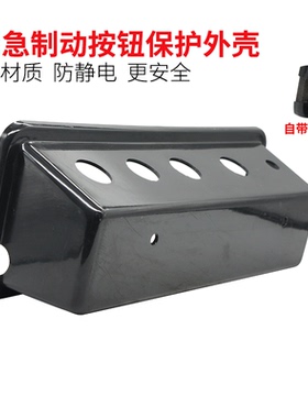 晨光三力牌垃圾车车尾控制盒3/5吨CMJ454004099B拨档开关保护盖