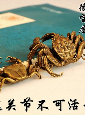 袖珍铜微雕招财河蟹仿古风小摆件