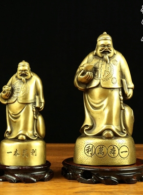 铜招财复古桌面大财主钱掌柜