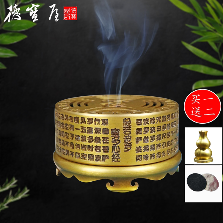 室内纯铜供奉心经香薰炉佛具用品