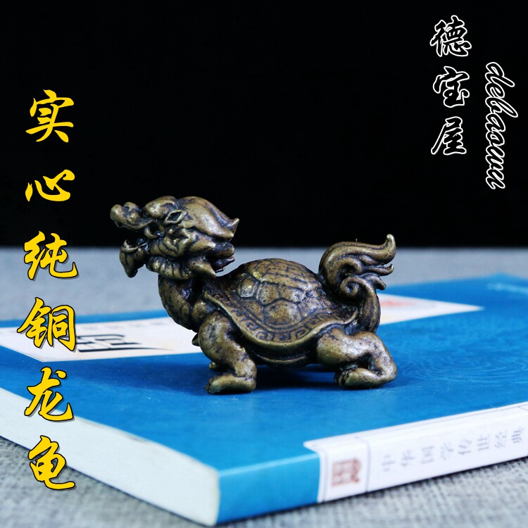 黄铜龙龟摆件小号茶宠仿古太极八卦阴阳龙头龟铜器实心工艺品把玩
