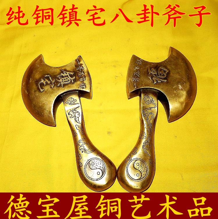 纯铜斧头法器摆件福字斧子一斧压百祸装饰品家居送礼中式送礼