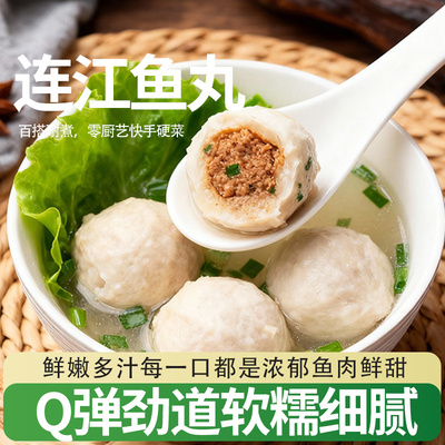 福建鱼丸福建特产美食福州包心鱼丸手工大鱼丸营养美味特色美食