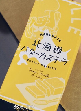 27号陆续发 北海道原装手工制长崎蛋糕Castella卡斯特拉 包顺丰