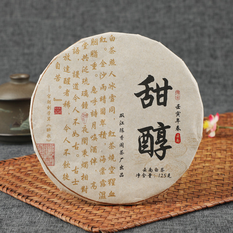 优品推荐【甜醇】2022年春邦丙岔箐古树白茶125克平压饼贡眉寿眉