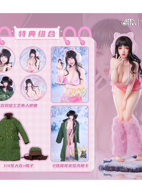 【定金】STAREXVA 星星社 雪地水蜜桃比基尼美少女手办