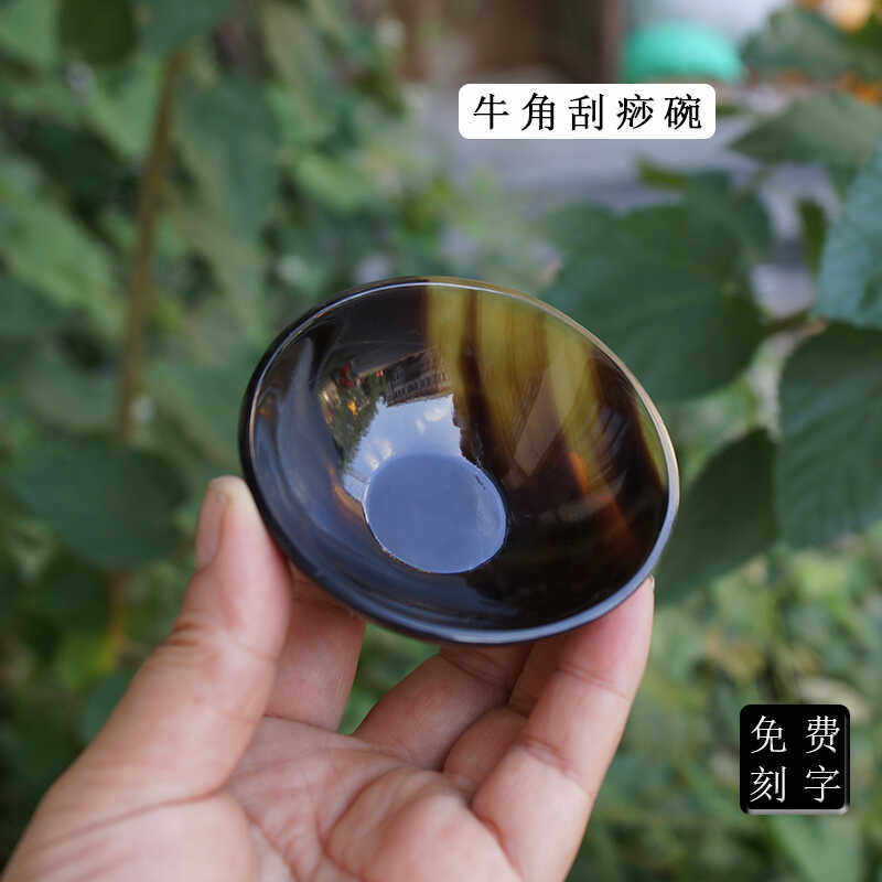 天然牛角刮沙碗刮腿神器瘦腿按摩碗按摩神器全身通用疏通经络工具