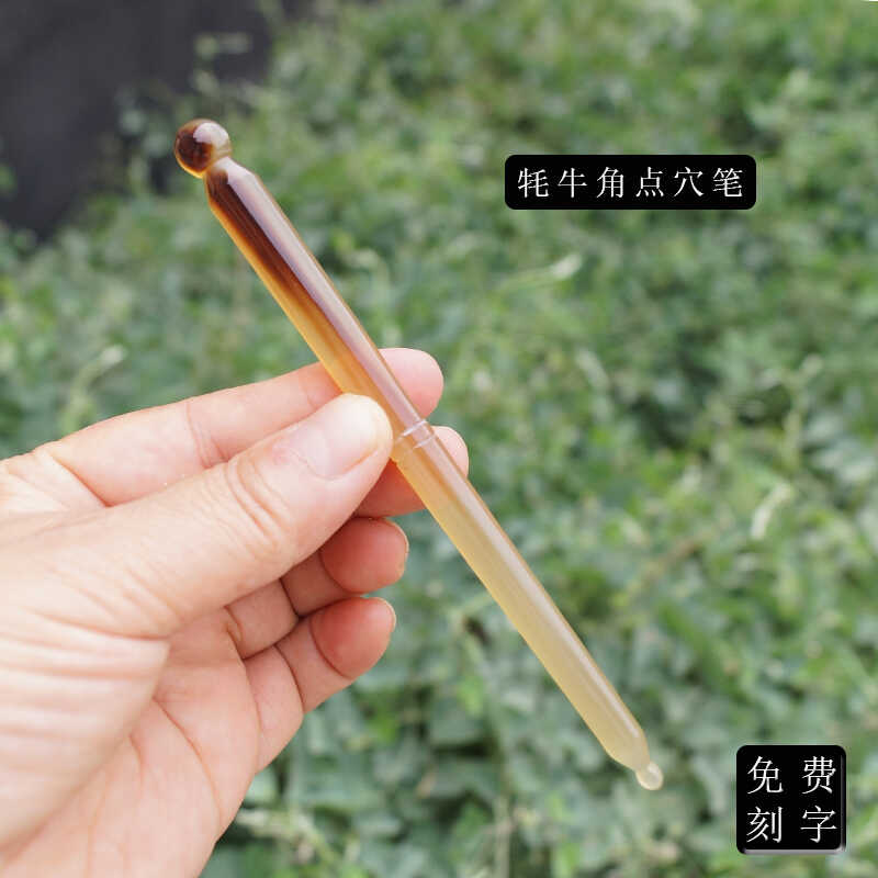正品天然牛角点穴笔拨筋棒拔筋足底按摩器面部眼部经络穴位按摩棒