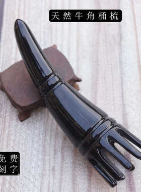 牛角梳正品梳头头疗专用圆筒按摩器头部经络洗头梳子女头皮按摩梳