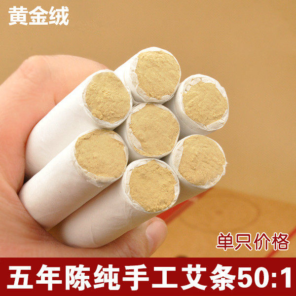 特价艾条艾柱雷火灸艾柱五年陈家用艾草条非无烟艾条艾灸柱艾灸条