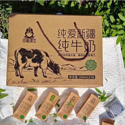 巴音楼兰纯爱新疆纯牛奶4.0g乳蛋白儿童学生成人营养早餐奶16盒装