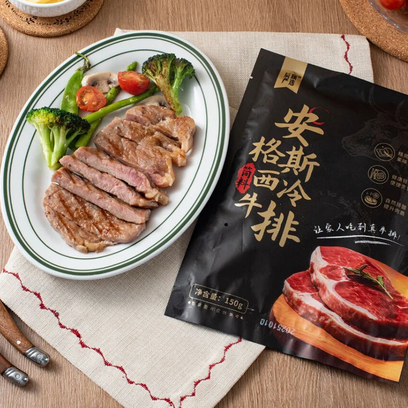 辰颐严选安格斯简料西冷牛排预处理袋装150g/袋独立包装