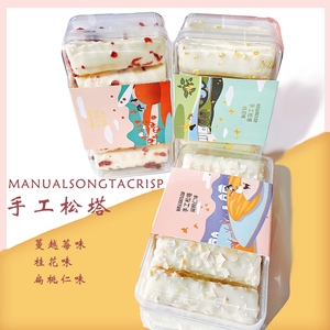 松塔千层酥饼盒装蔓越莓味玫瑰花桂花甜品糕点办公室零食扁桃仁