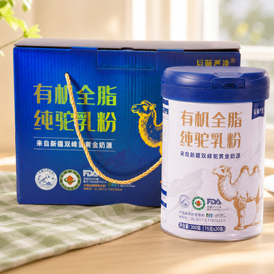 辰颐物语有机 全脂纯驼乳粉新疆产地双峰驼黄金奶源300g罐装