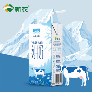 新农天上天山纯牛奶早餐奶3.3蛋白学生牛奶盒装便携无奶腥