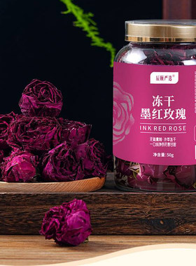 辰颐物语云南冻干重瓣墨红玫瑰茶春季花草茶50g罐装