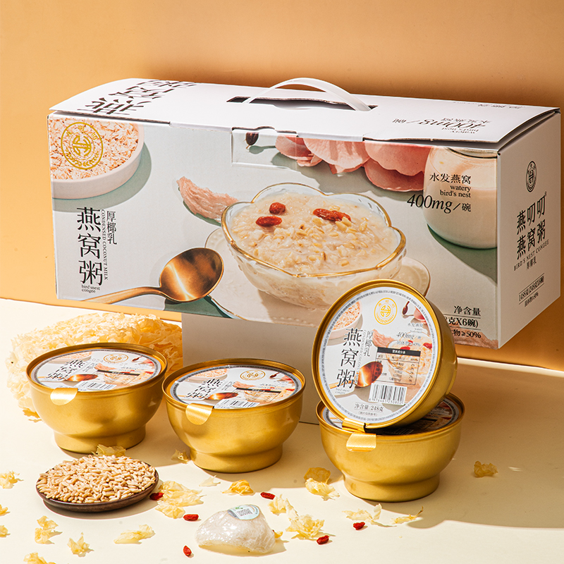 燕叨叨厚椰乳燕窝粥早餐速食营养方便即食每碗干燕窝添加400mg