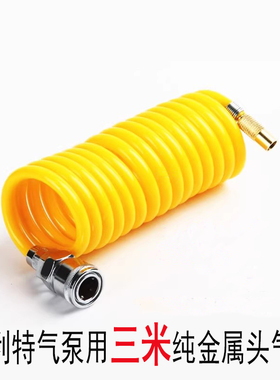 尤利特车载充气泵气管配件3035打气管8113轮胎气嘴气接头打气泵管