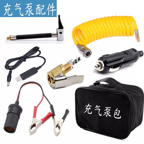 充气泵嘴收纳包袋取电夹延长气管