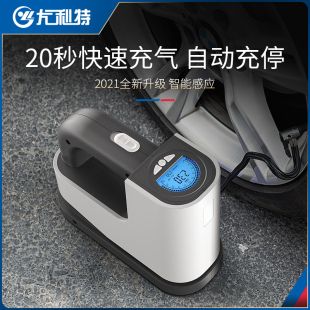 尤利特车载充气泵金属缸体快充便携式 电动汽车用打气泵轮胎冲气筒