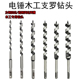 方柄四坑圆柄轻型电锤木工钻头加长麻花钻头支罗钻头木工工具6810
