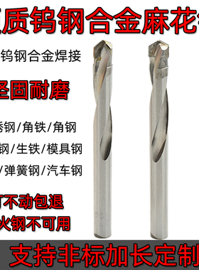 硬质合金麻花钻头钨钢钻头万用YG8不锈钢专用汽车弹簧钢468工字钢