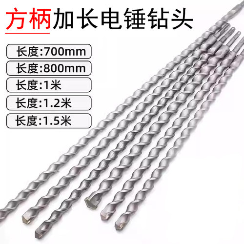 方柄四坑加长过墙钻头