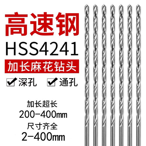 加长麻花钻头300mm超长木工钻头