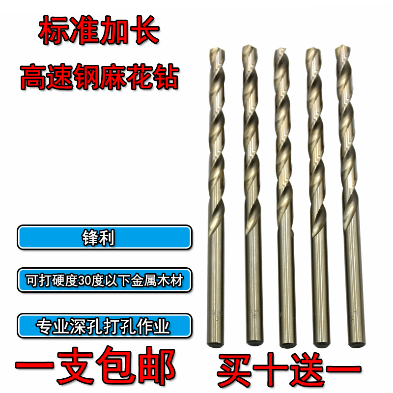 木工钻头直柄高速钢麻花钻