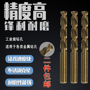 不锈钢专用高钴全磨制钢铁铁打孔1 飞鹰直柄M35含钴麻花钻头 10mm
