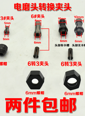 东成直磨小电磨机修边机夹头6mm螺帽弹簧配件大全改装6转3转变6mm