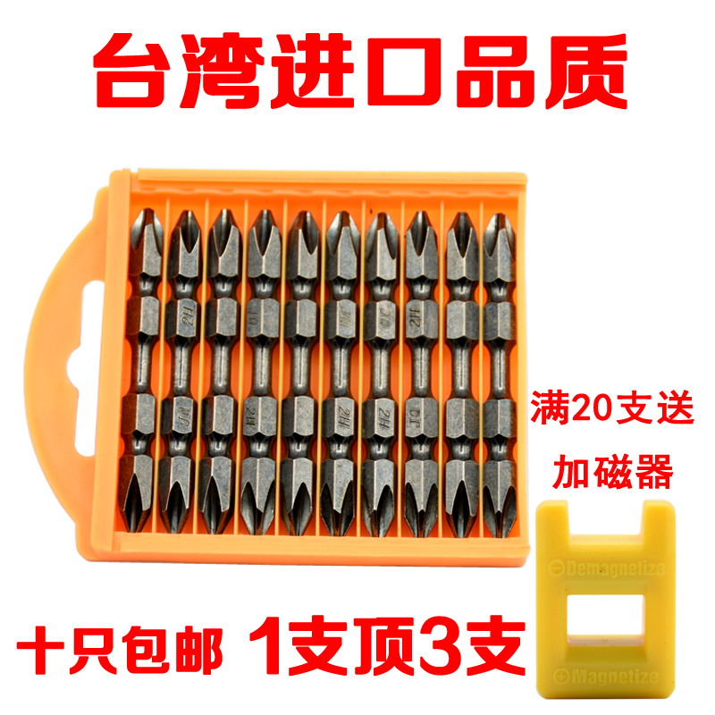 加长十字批头PH2强磁性少威