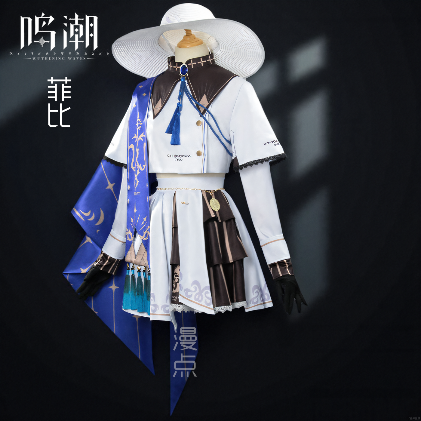 漫点鸣潮菲比cos服隐海修会教士cosplay服装五星共鸣者动漫游戏女