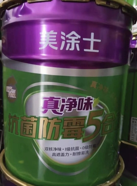美涂士真净味抗菌防霉五合一墙面漆6.5公斤24公斤装新款漆MNB4500