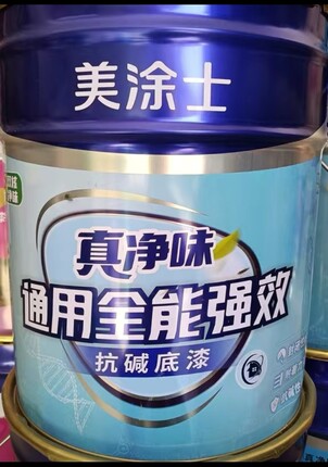美涂士真净味双核净味通用全能强效抗碱底漆20公斤装型号MND3300