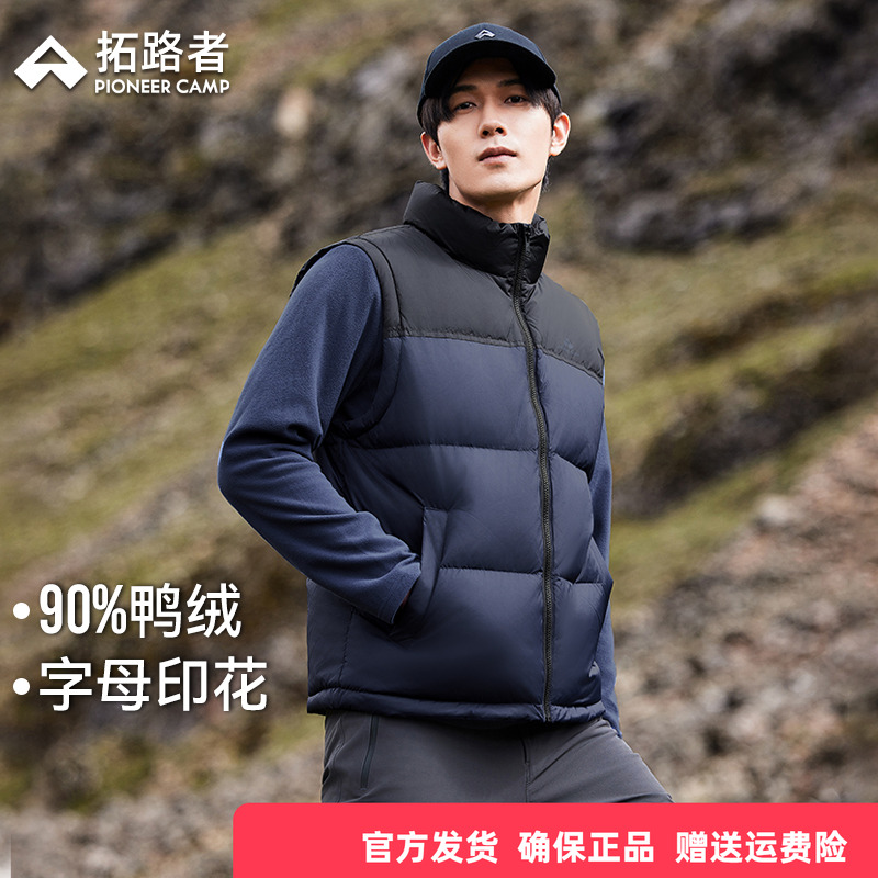 字母绣花撞色户外羽绒马夹