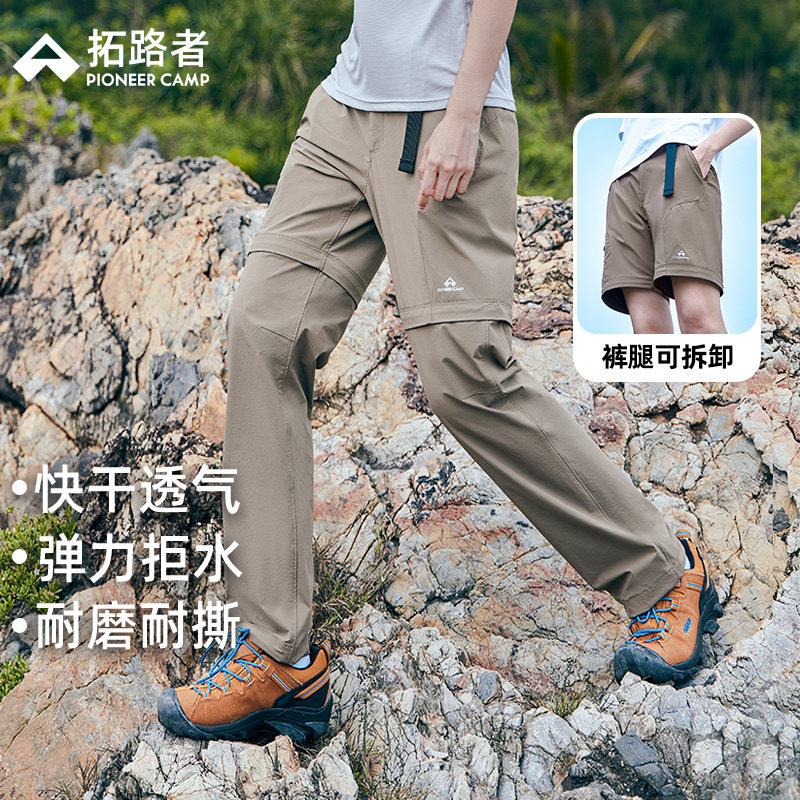拓路者可拆卸两截裤女夏户外徒步裤耐磨登山裤运动快干防泼直筒裤