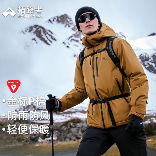 拓路者男户外加厚保暖连帽棉服
