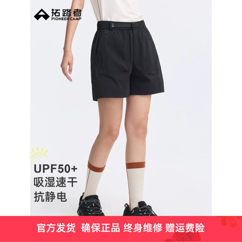 拓路者女户外速干透气防晒短裤